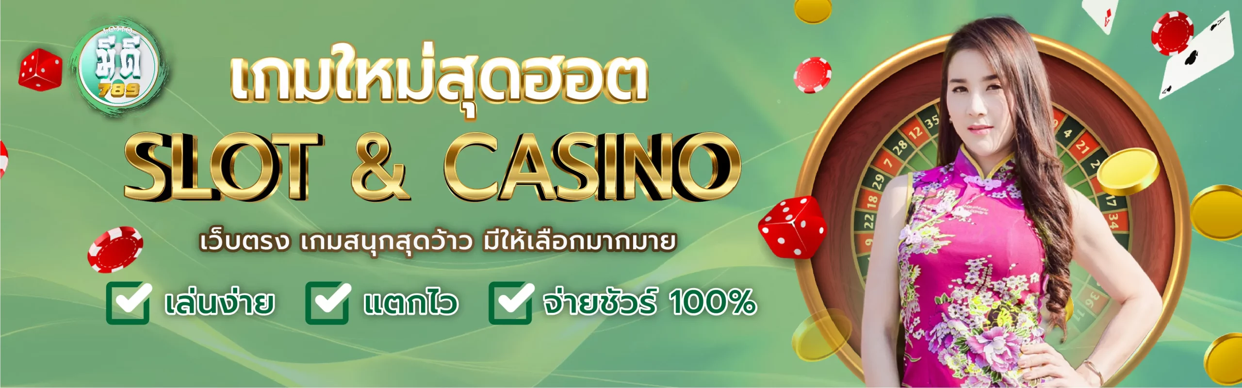 มีดี789