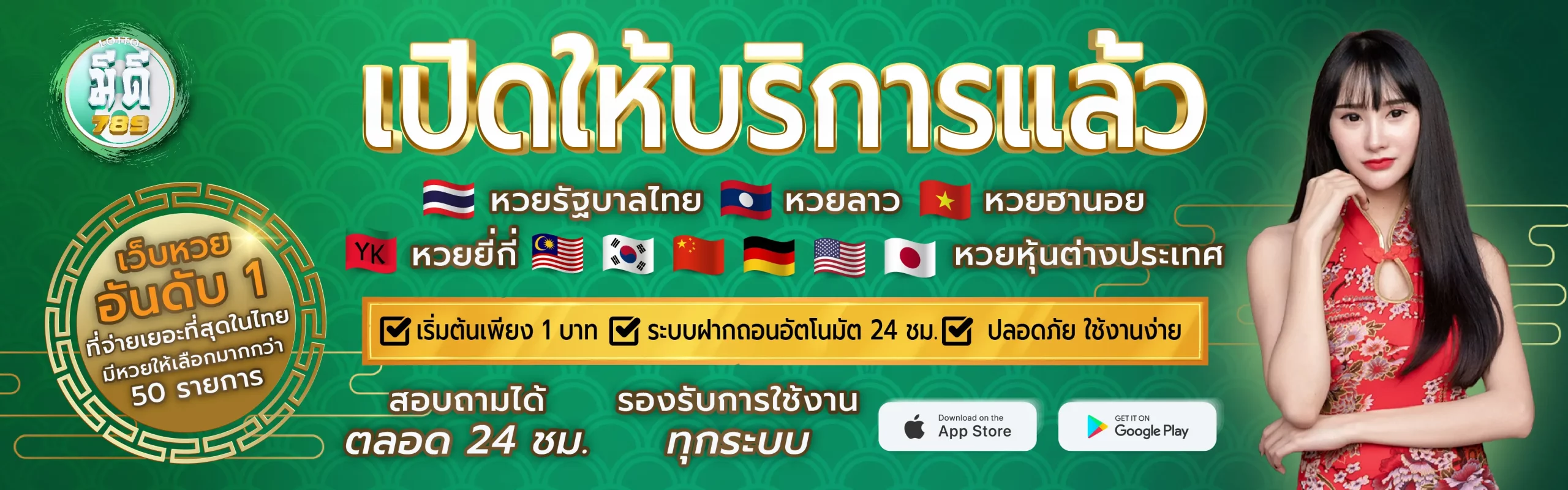 มีดี789